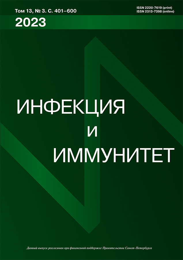 ИНФЕКЦИЯ И ИММУНИТЕТ