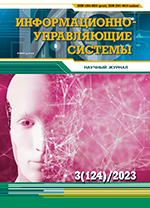 ИНФОРМАЦИОННО-УПРАВЛЯЮЩИЕ СИСТЕМЫ
