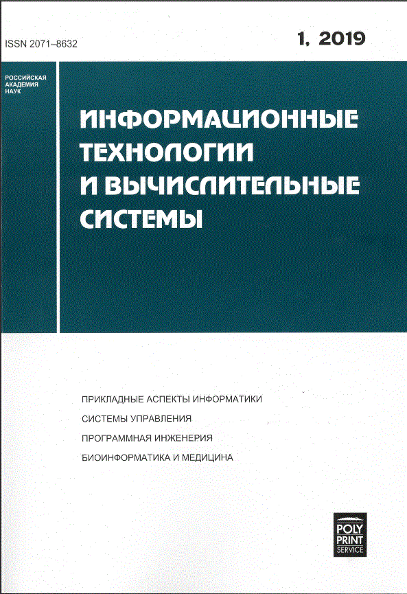 ИНФОРМАЦИОННЫЕ ТЕХНОЛОГИИ И ВЫЧИСЛИТЕЛЬНЫЕ СИСТЕМЫ