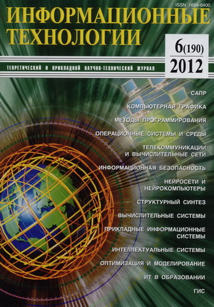 ИНФОРМАЦИОННЫЕ ТЕХНОЛОГИИ