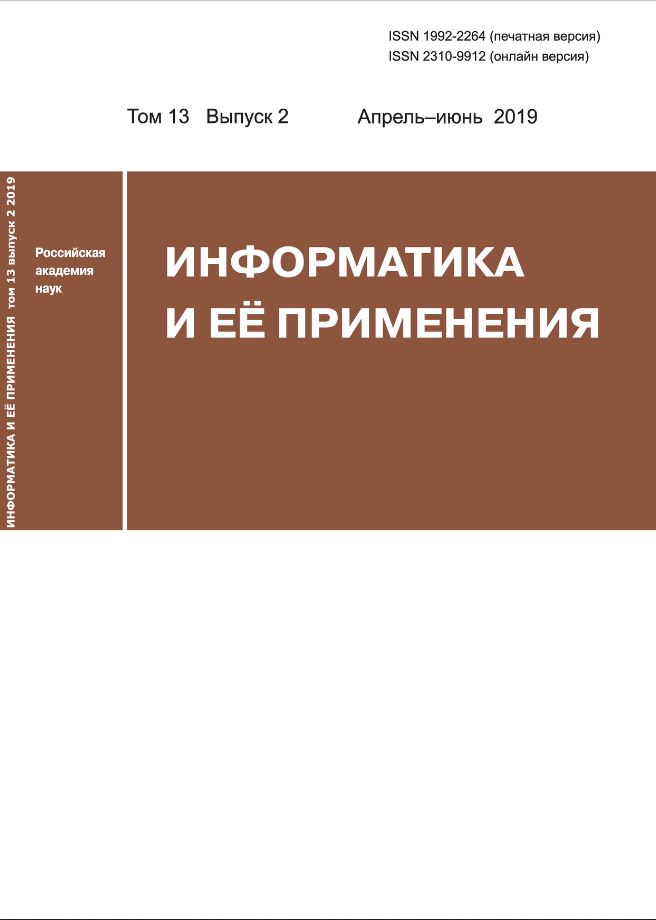 ИНФОРМАТИКА И ЕЕ ПРИМЕНЕНИЯ