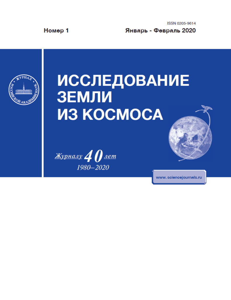 ИССЛЕДОВАНИЕ ЗЕМЛИ ИЗ КОСМОСА
