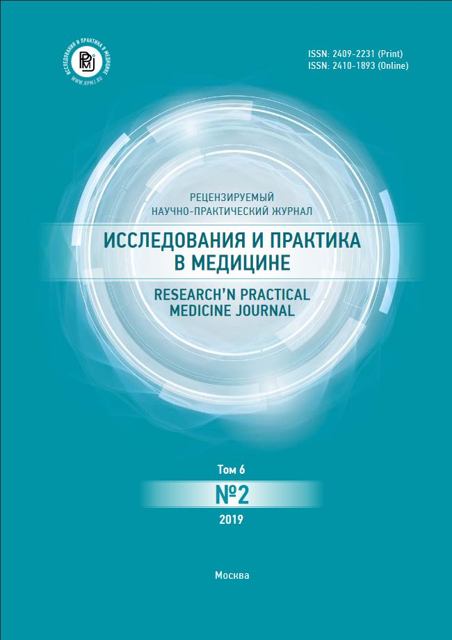 ИССЛЕДОВАНИЯ И ПРАКТИКА В МЕДИЦИНЕ