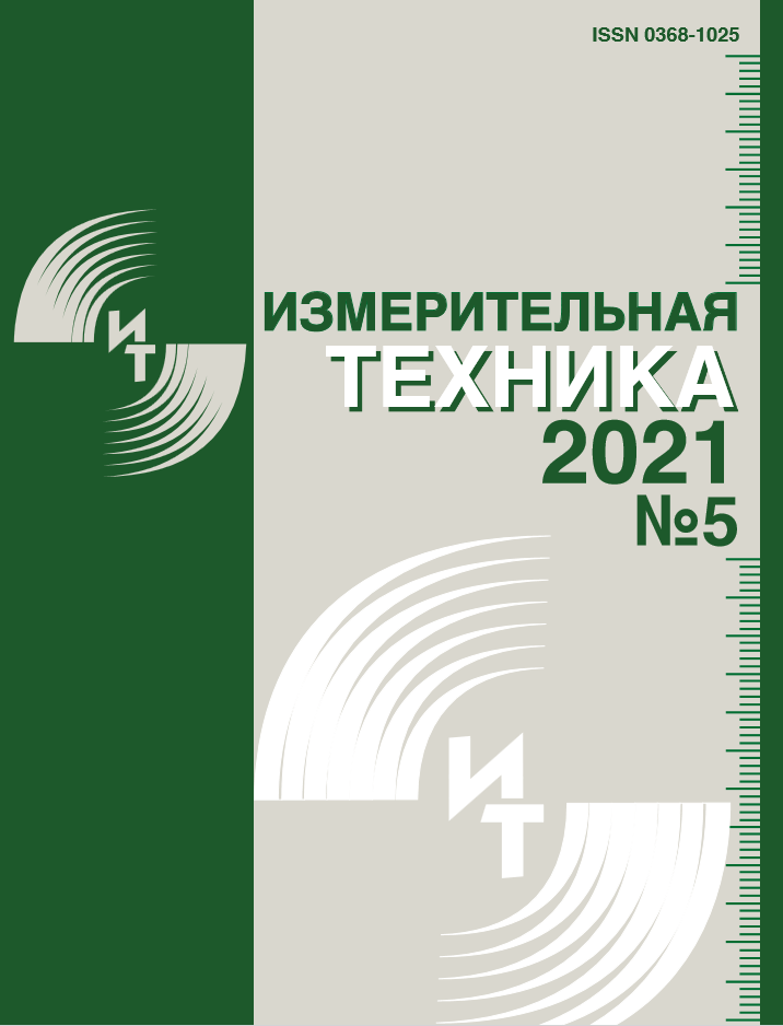 ИЗМЕРИТЕЛЬНАЯ ТЕХНИКА