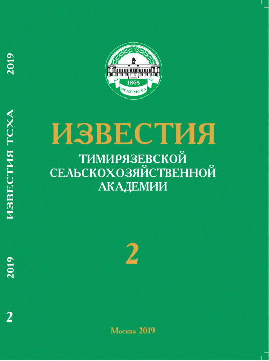 ИЗВЕСТИЯ ТИМИРЯЗЕВСКОЙ СЕЛЬСКОХОЗЯЙСТВЕННОЙ АКАДЕМИИ