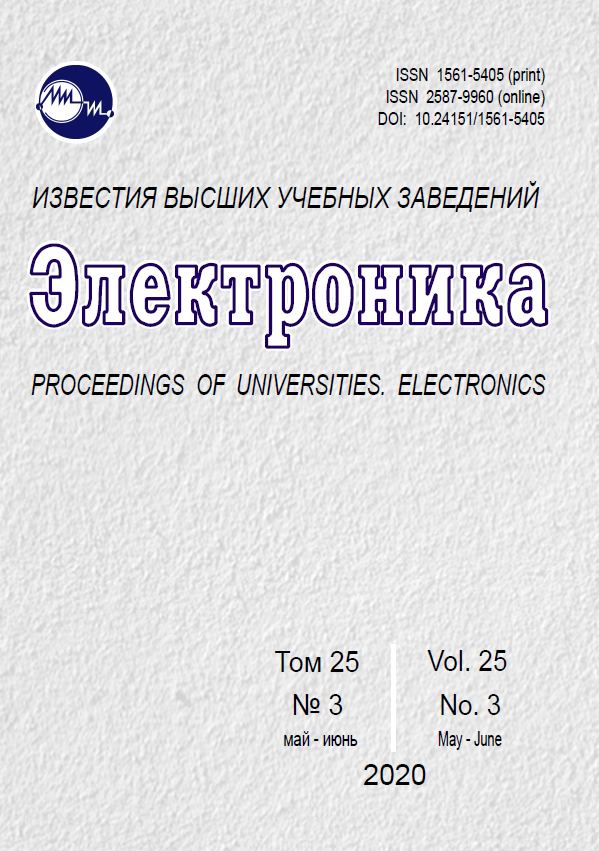 ИЗВЕСТИЯ ВЫСШИХ УЧЕБНЫХ ЗАВЕДЕНИЙ. ЭЛЕКТРОНИКА