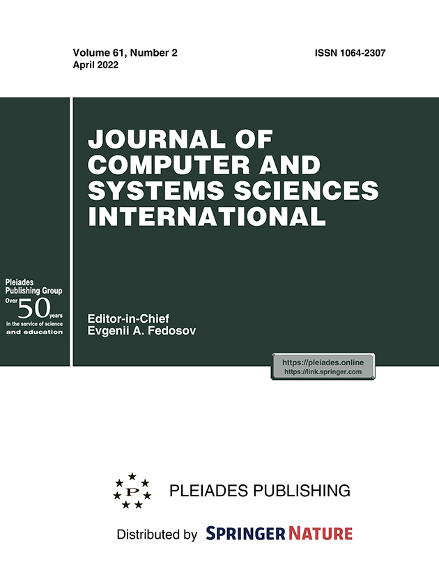 JOURNAL OF COMPUTER AND SYSTEMS SCIENCES INTERNATIONAL