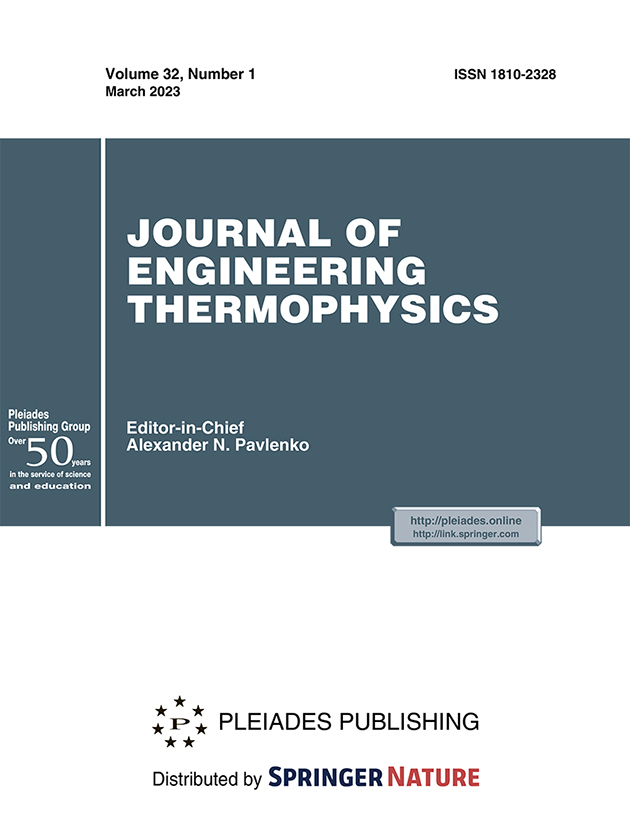 JOURNAL OF ENGINEERING THERMOPHYSICS