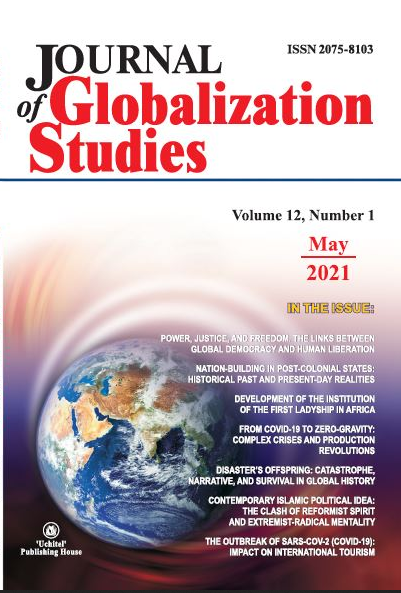 JOURNAL OF GLOBALIZATION STUDIES