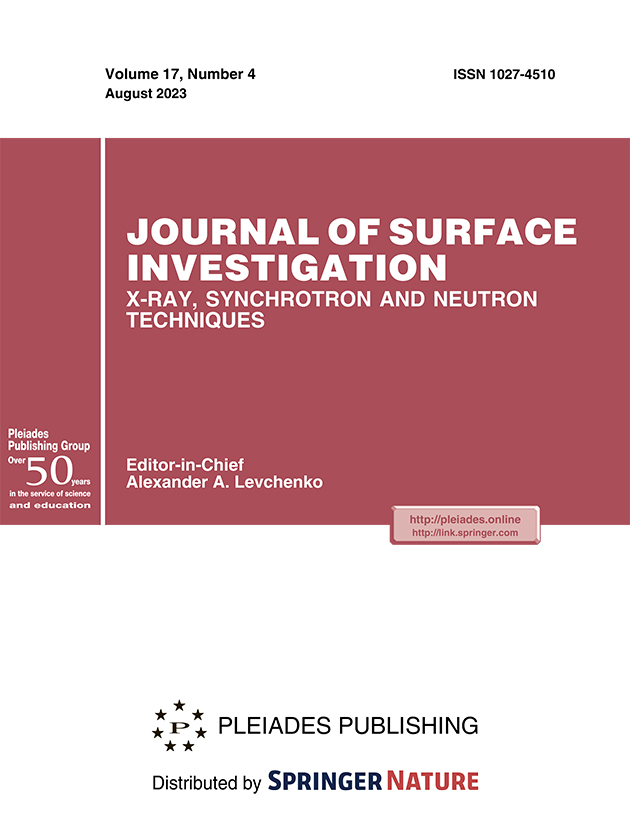 JOURNAL OF SURFACE INVESTIGATION: X-RAY, SYNCHROTRON AND NEUTRON TECHNIQUES