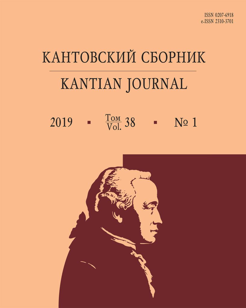 КАНТОВСКИЙ СБОРНИК