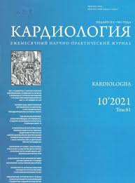 КАРДИОЛОГИЯ