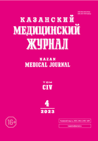 КАЗАНСКИЙ МЕДИЦИНСКИЙ ЖУРНАЛ