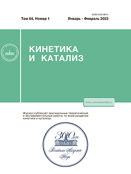 КИНЕТИКА И КАТАЛИЗ
