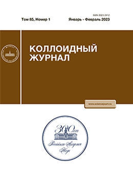 КОЛЛОИДНЫЙ ЖУРНАЛ