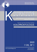 КОЛОПРОКТОЛОГИЯ
