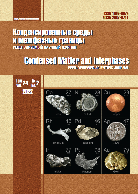 КОНДЕНСИРОВАННЫЕ СРЕДЫ И МЕЖФАЗНЫЕ ГРАНИЦЫ