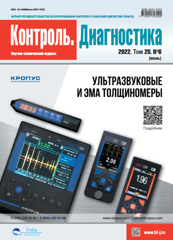 КОНТРОЛЬ. ДИАГНОСТИКА