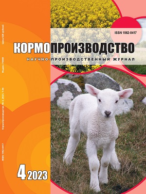 КОРМОПРОИЗВОДСТВО