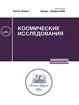 КОСМИЧЕСКИЕ ИССЛЕДОВАНИЯ