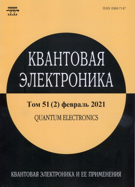 КВАНТОВАЯ ЭЛЕКТРОНИКА