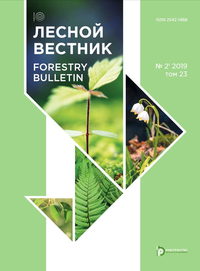 ЛЕСНОЙ ВЕСТНИК. FORESTRY BULLETIN