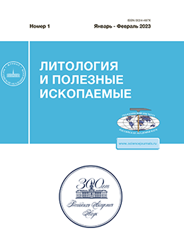 ЛИТОЛОГИЯ И ПОЛЕЗНЫЕ ИСКОПАЕМЫЕ