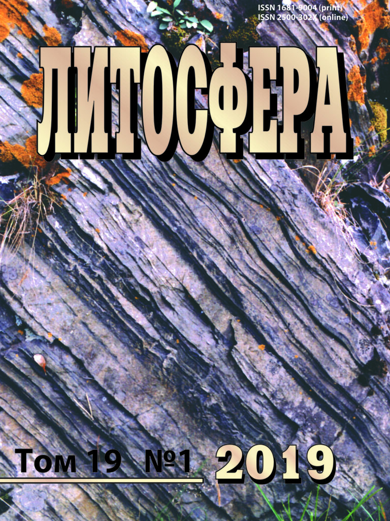 ЛИТОСФЕРА