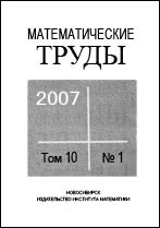 МАТЕМАТИЧЕСКИЕ ТРУДЫ