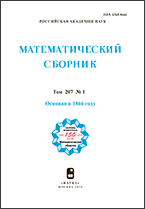 МАТЕМАТИЧЕСКИЙ СБОРНИК