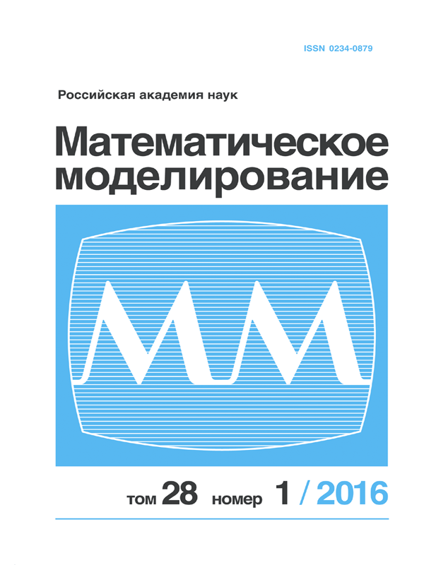 МАТЕМАТИЧЕСКОЕ МОДЕЛИРОВАНИЕ