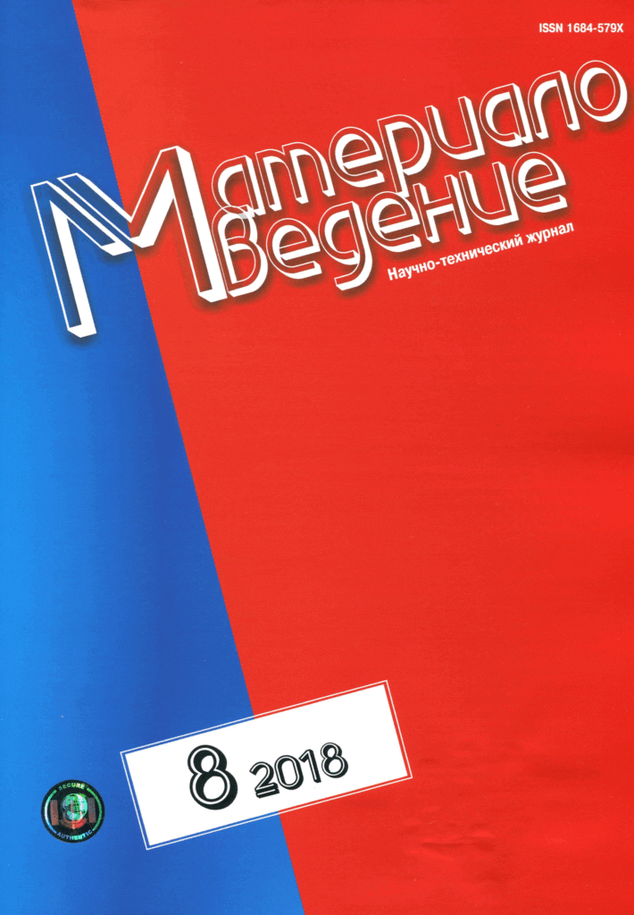 МАТЕРИАЛОВЕДЕНИЕ