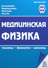 МЕДИЦИНСКАЯ ФИЗИКА