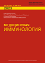 МЕДИЦИНСКАЯ ИММУНОЛОГИЯ