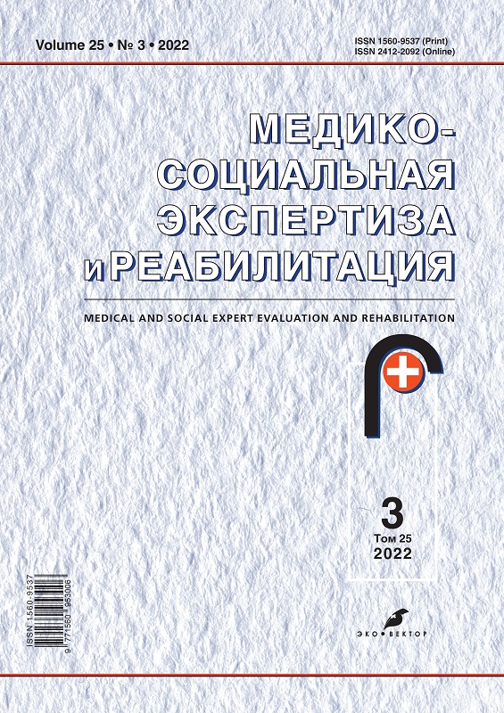МЕДИКО-СОЦИАЛЬНАЯ ЭКСПЕРТИЗА И РЕАБИЛИТАЦИЯ
