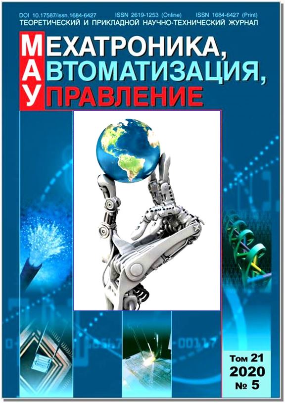 МЕХАТРОНИКА, АВТОМАТИЗАЦИЯ, УПРАВЛЕНИЕ
