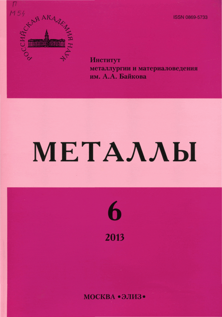 МЕТАЛЛЫ