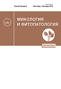 МИКОЛОГИЯ И ФИТОПАТОЛОГИЯ