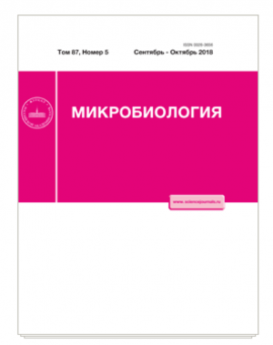 МИКРОБИОЛОГИЯ