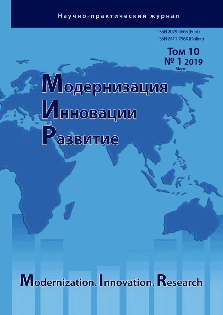 МИР (МОДЕРНИЗАЦИЯ. ИННОВАЦИИ. РАЗВИТИЕ)