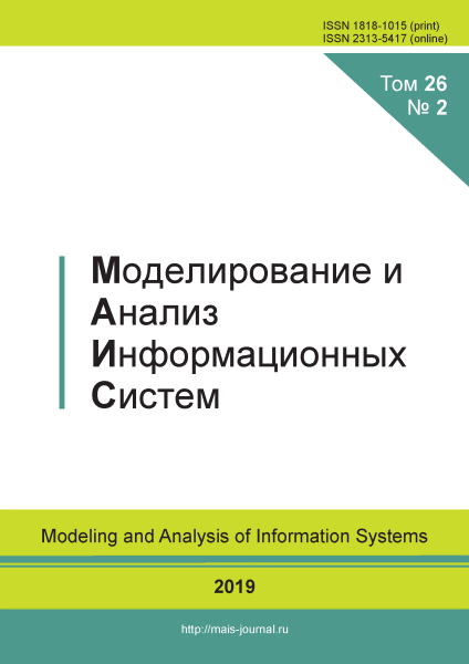 МОДЕЛИРОВАНИЕ И АНАЛИЗ ИНФОРМАЦИОННЫХ СИСТЕМ