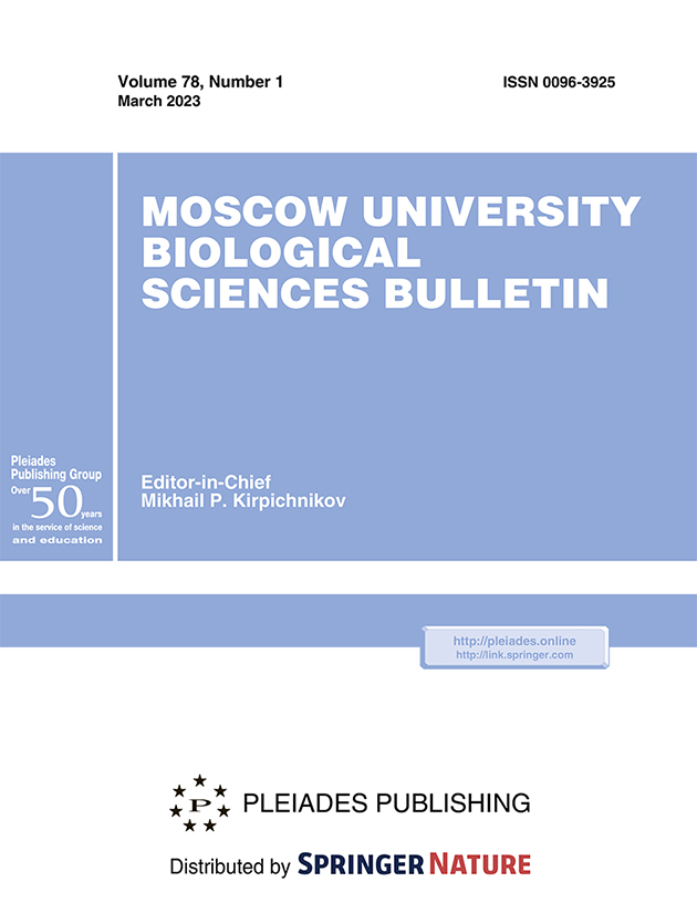 MOSCOW UNIVERSITY BIOLOGICAL SCIENCES BULLETIN