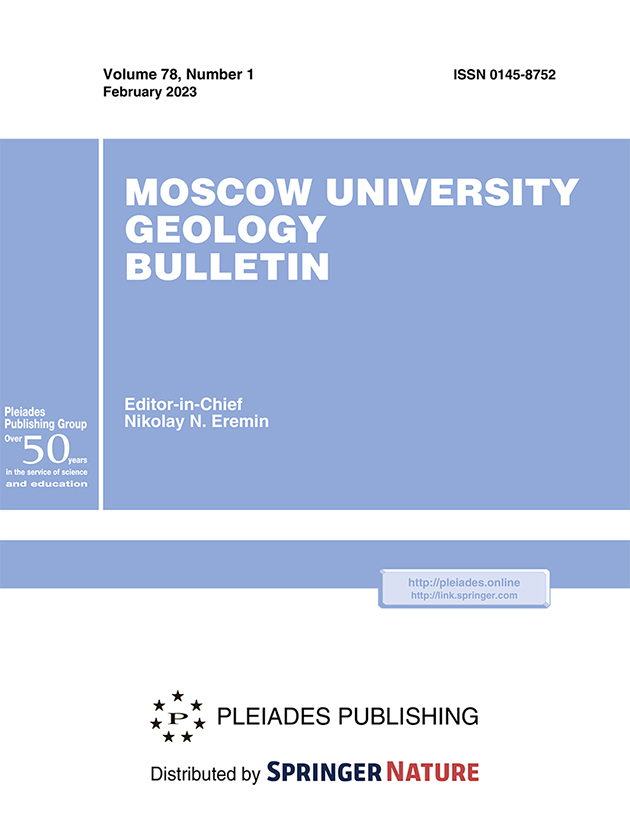 MOSCOW UNIVERSITY GEOLOGY BULLETIN