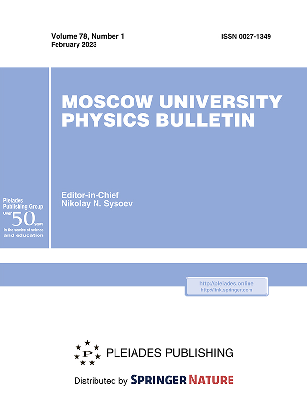 MOSCOW UNIVERSITY PHYSICS BULLETIN