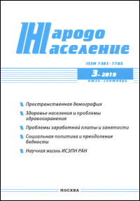 НАРОДОНАСЕЛЕНИЕ