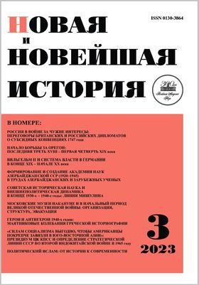 НОВАЯ И НОВЕЙШАЯ ИСТОРИЯ