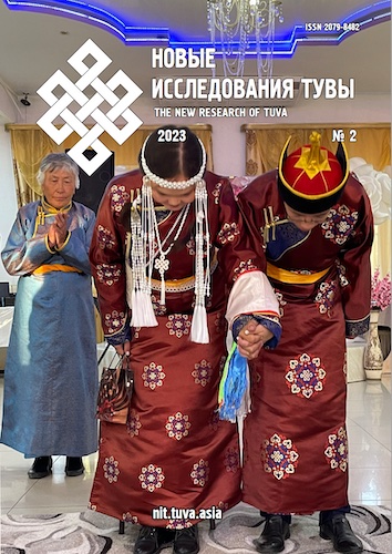 НОВЫЕ ИССЛЕДОВАНИЯ ТУВЫ