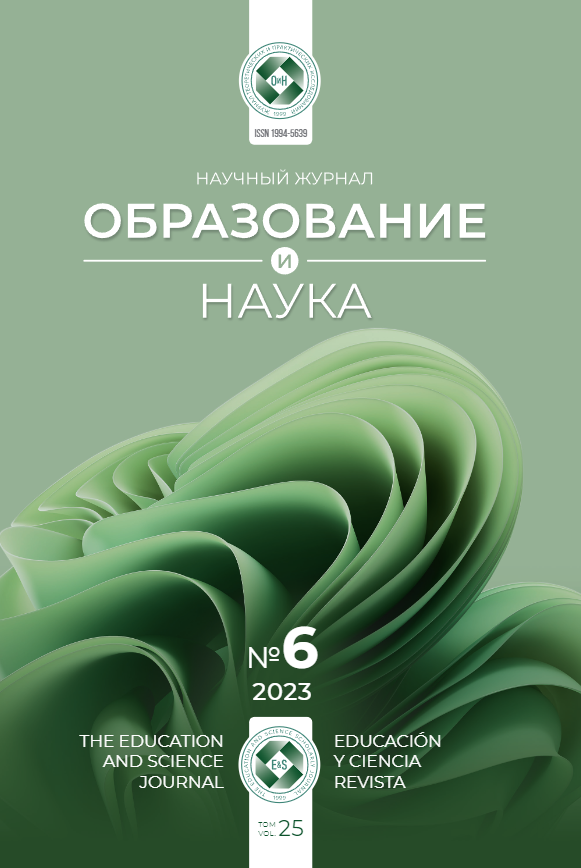 ОБРАЗОВАНИЕ И НАУКА