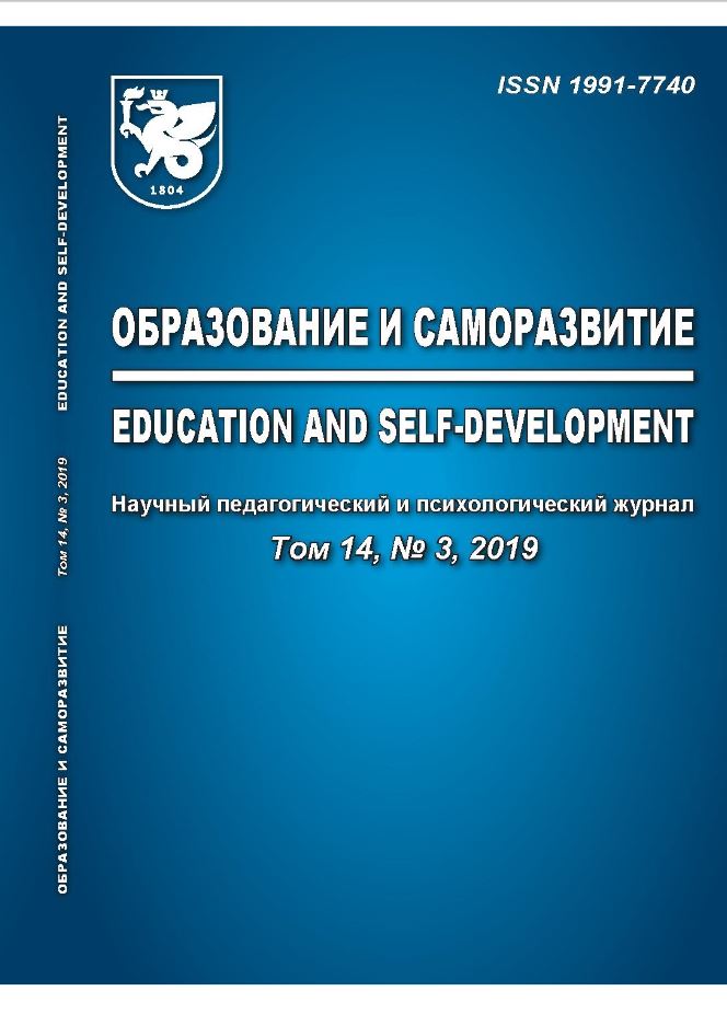 ОБРАЗОВАНИЕ И САМОРАЗВИТИЕ