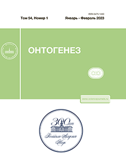 ОНТОГЕНЕЗ